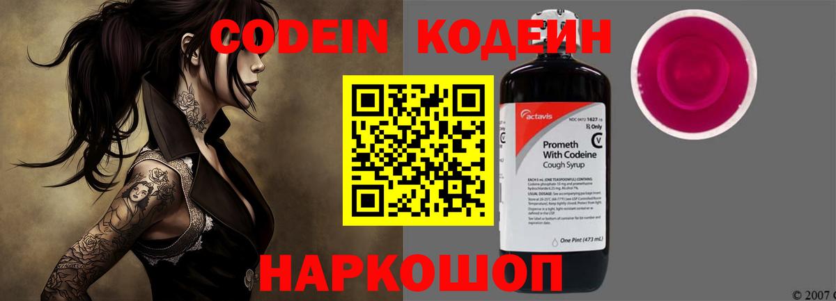 Кирово-Чепецк  где найти наркотики  Вход с VPN  Codein Purple Drank 