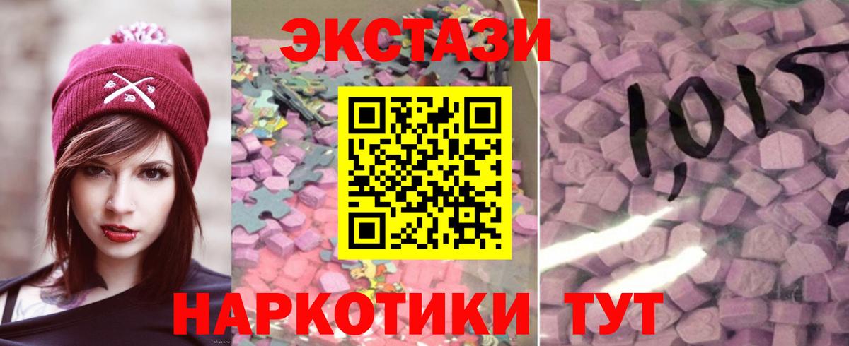 Кирово-Чепецк  ЭКСТАЗИ 280 MDMA  Вход с VPN 