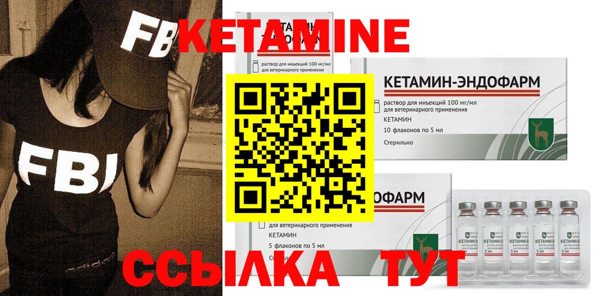 Кетамин VHQ Кирово-Чепецк