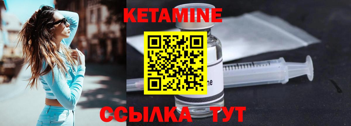 Кирово-Чепецк  Кетамин VHQ  Вход с VPN 