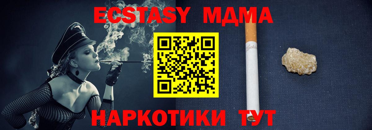 MDMA VHQ  МДМА Molly  Кирово-Чепецк  Вход с VPN 