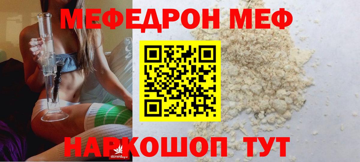 Мефедрон мука Кирово-Чепецк