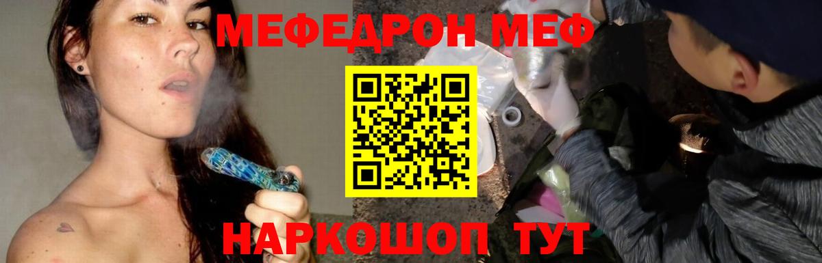 МЯУ-МЯУ mephedrone  Меф VHQ  Кирово-Чепецк  Вход с VPN 