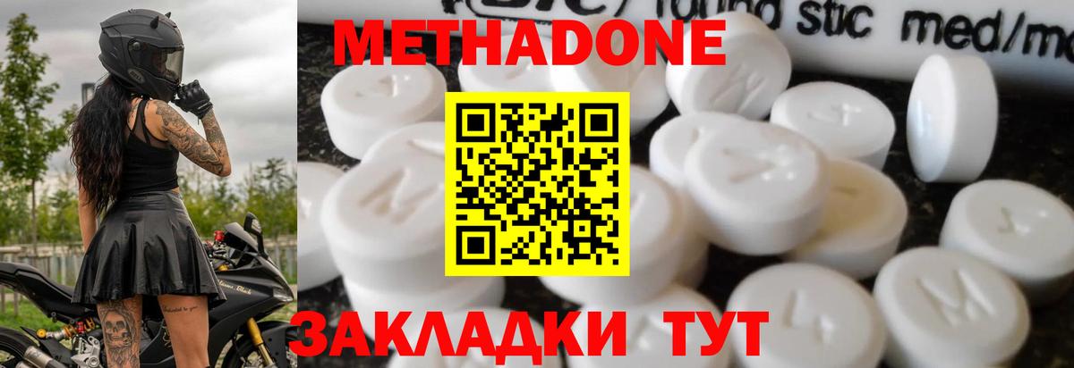 это формула  Вход с VPN  Метадон кристалл  Кирово-Чепецк  МЕТАДОН кристалл  гидра зеркало 