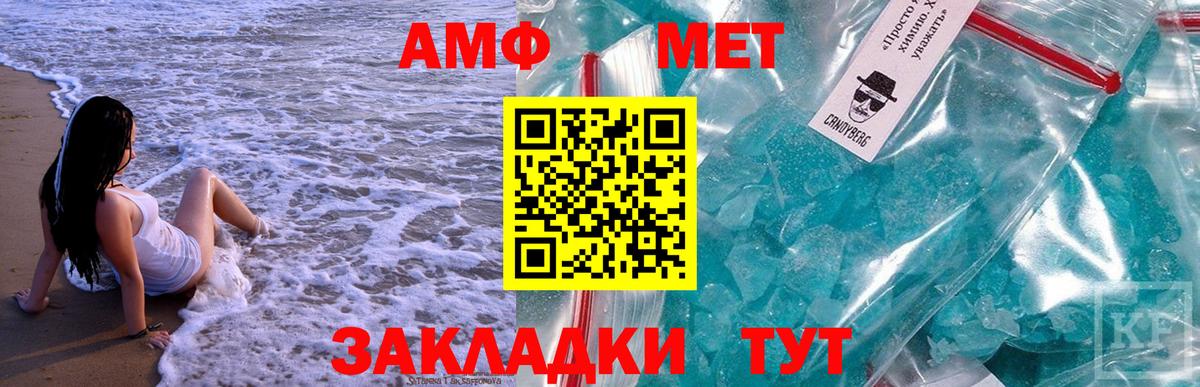 МЕТАМФЕТАМИН Methamphetamine Кирово-Чепецк