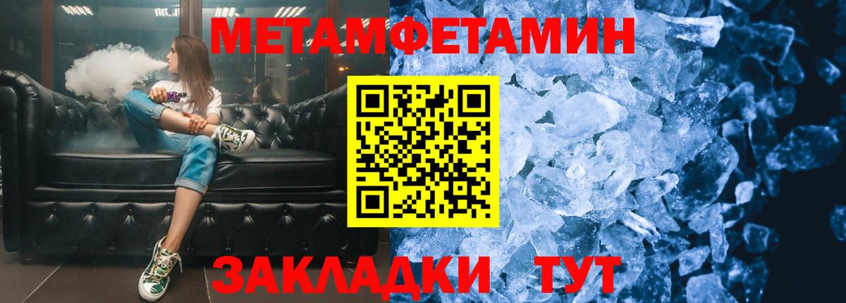 Кирово-Чепецк  МЕТАМФЕТАМИН Methamphetamine  Вход с VPN 